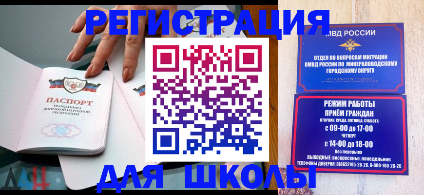 регистрация для дет. сада в Слюдянке