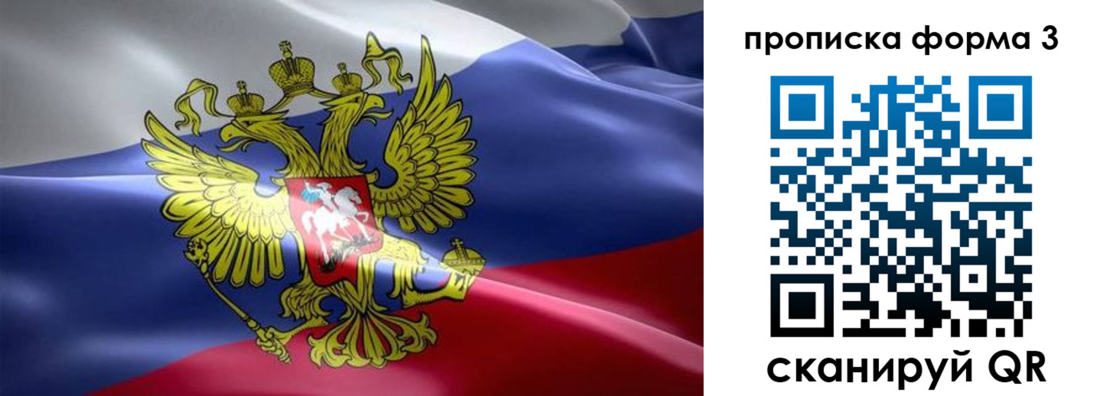 прописка паспорт в Слюдянке
