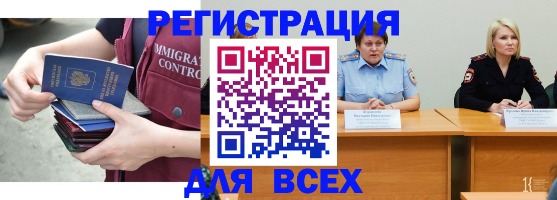 прописка регистрация в Слюдянке