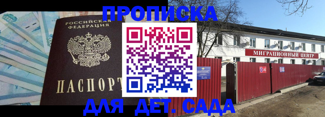 временная регистрация надежно в Слюдянке