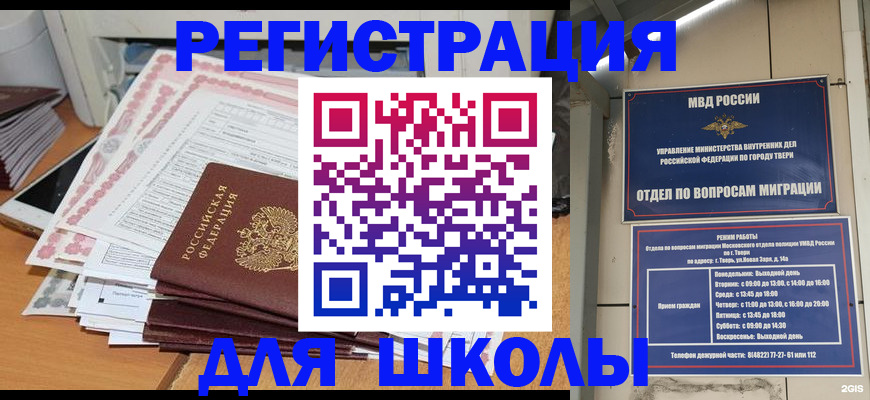 прописка регистрация в Слюдянке
