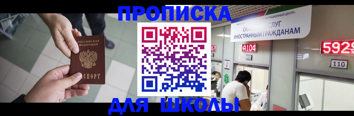 временная регистрация адрес в Слюдянке