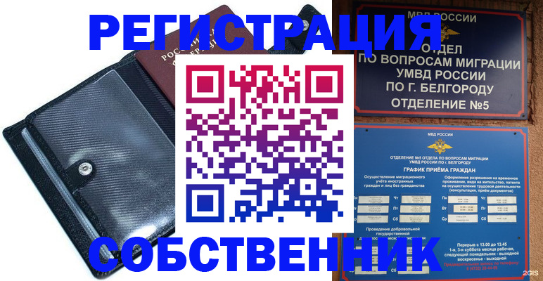 временная регистрация адрес в Слюдянке
