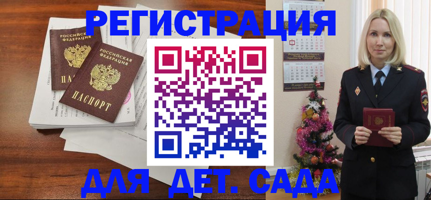 временная регистрация для всех в Слюдянке