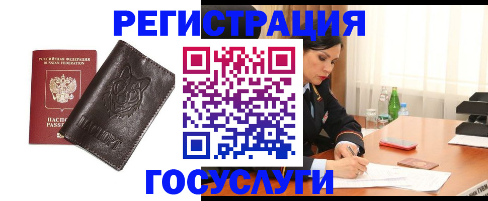 прописка гарантия в Слюдянке