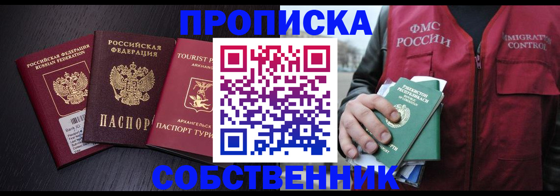пропишу в квартире в Слюдянке